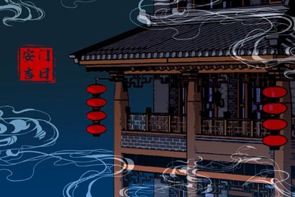2025年04月26日(农历三月廿九)安门日子合黄道没？ 今日装大门好吗