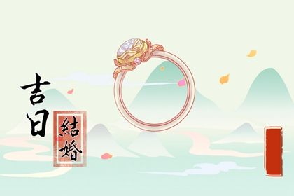 2025年07月16日(农历六月廿二)订婚可不可以？ 今日提亲算不算好日子？