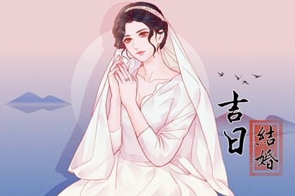 2025年07月06日(农历六月十二)是否符合订婚吉日？ 订婚结婚行不行？