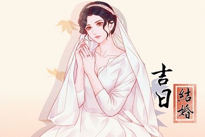 2025年07月14日结婚算不算好日子？ 今日办喜事好吗