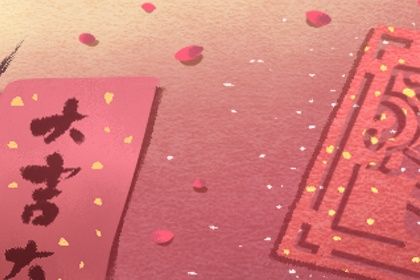2025年09月13日领证算不算好日子？ 登记领证吉日宜忌