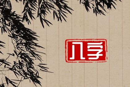 2025年09月11日这日子领证是否黄道吉日？ 登记领证算不算好日子？