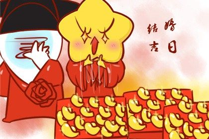 2025年07月14日领证是良辰吉时吗？ 今日领证结婚是好日子吗？