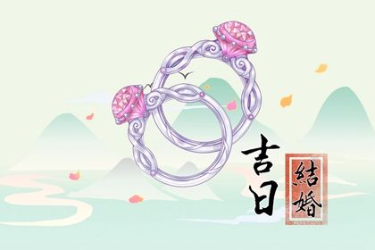 2025年07月10日(农历六月十六)领证是否是黄道吉日 领证合不合适？