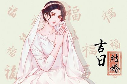 2025年07月16日领证避凶了没？ 今日领证结婚有问题吗？