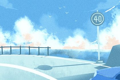 2025年08月11日这日子提车是否黄道吉日？ 提新车吉日宜忌查询