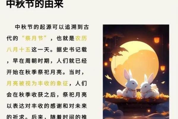 中秋节：赏月与农耕文化的千年渊源
