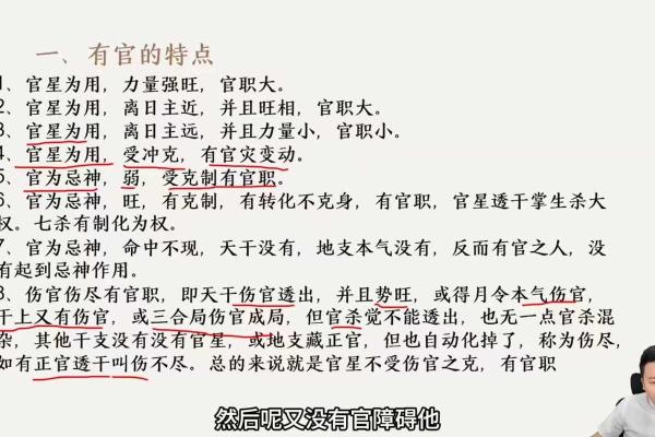 颠覆八字命理常识：如何改变命运中的“暗藏玄机”