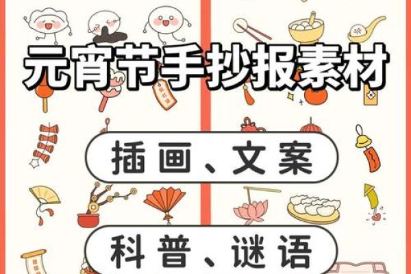 探秘元宵节习俗：灯谜、舞龙、猜灯谜的文化内涵