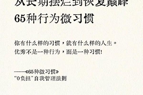 颠覆传统命理观念：如何通过八字解锁人生的另一种可能