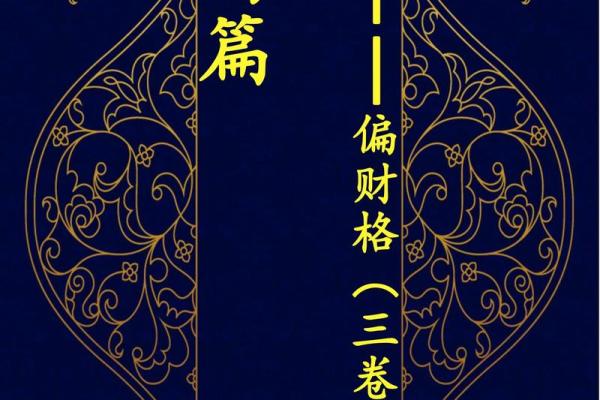 如何改变五行格局？轻松解锁你的命运之门