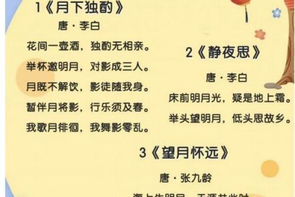 养生与节日：古诗传承的节令养生智慧
