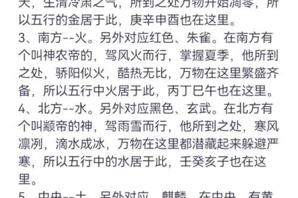 神秘五行格局：性格解析中的秘密武器