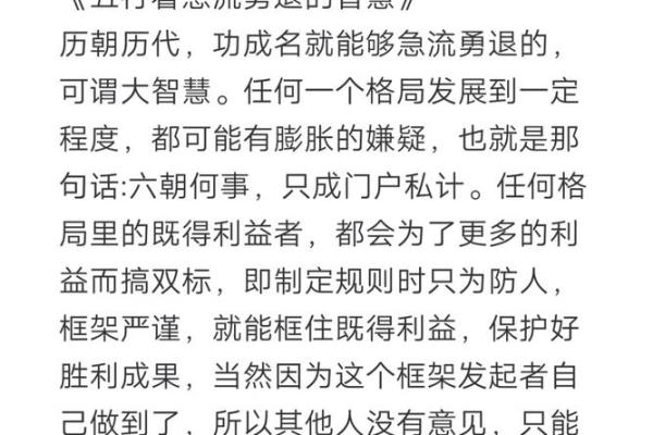 隽之性格解析：五行格局下的独特魅力与如何塑造？