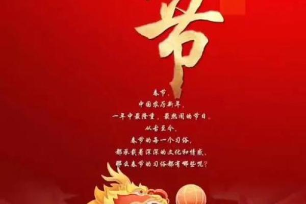 春节：传统与现代的融合，如何过一个温馨的春节