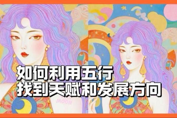 神秘五行格局：性格解析，揭秘你的天赋与潜能