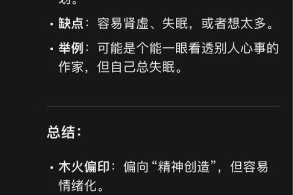 神秘五行格局：性格解析，揭秘你的天赋与潜能
