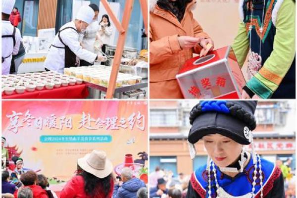 彝族的冬至节：寒冬中的温暖与团聚