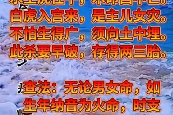 盲派命理揭秘：如何改变你的婚姻命运？