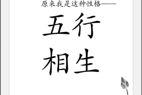 予的五行之谜：揭秘性格解析中的误区，反而让你更了解自己