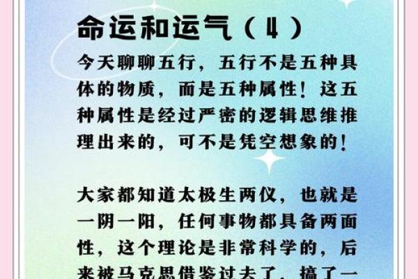 性格解析新视角：今字五行格局，如何揭示你的命运密码？