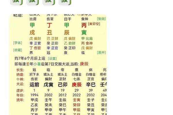 官格男命理的神秘力量：如何识破命运中的暗藏玄机