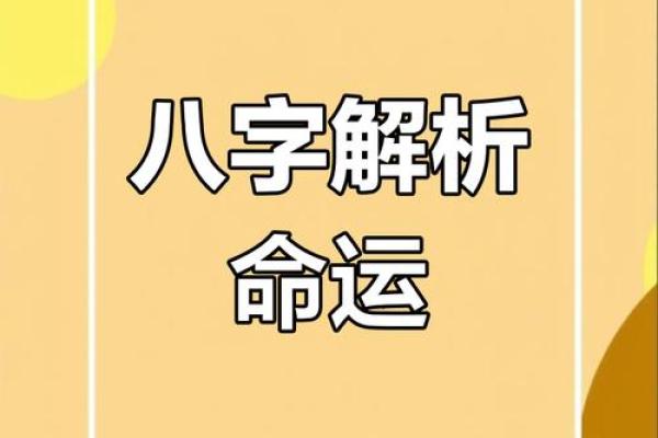 官格男命理的神秘力量：如何识破命运中的暗藏玄机