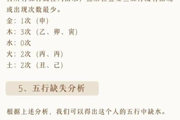 五行格局探秘：性格解析中的实用法则与误区规避