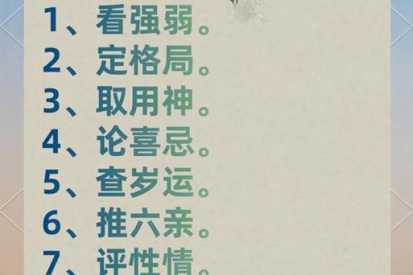 五行数字表揭秘：性格解析，你的格局如何影响人际关系？