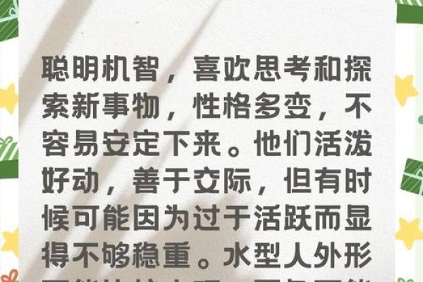 五行格局揭秘：性格解析的五行密码，你了解多少？