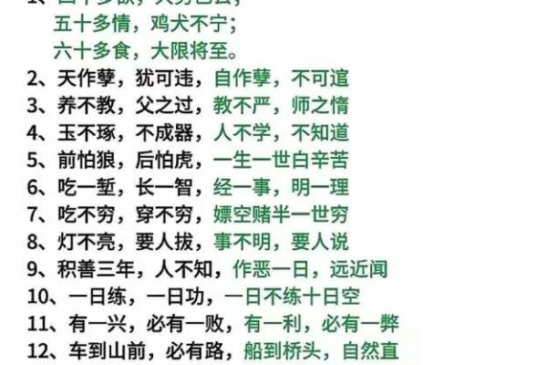 净字五行格局大揭秘：性格解析，掌握改变命运的五行之道