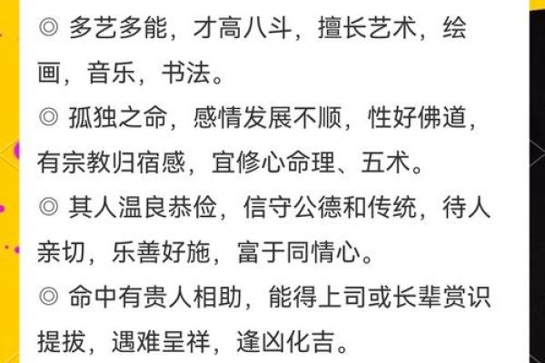 颖儿八字命理揭秘：命运密码中的隐秘力量，如何改变人生轨迹