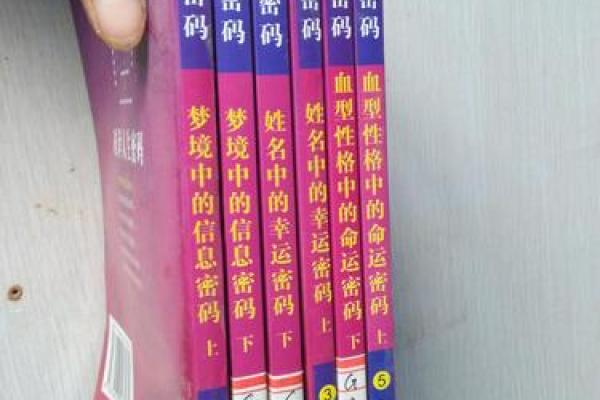 手机号的命运密码：误区揭示，反而能改变你的一生