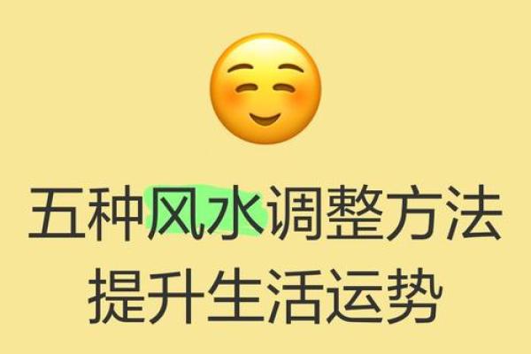 五行格局调整秘籍：如何让你的生活焕然一新？