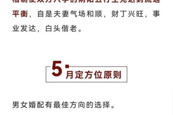 婚姻五行格局：揭秘你的性格特点，助力美满婚姻