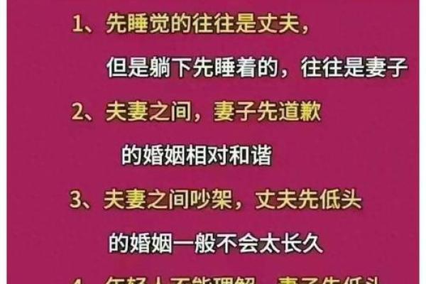 婚姻五行格局：揭秘你的性格特点，助力美满婚姻