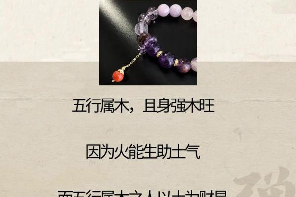 实用五行指南：火属性十三画字，如何利用你的性格优势？