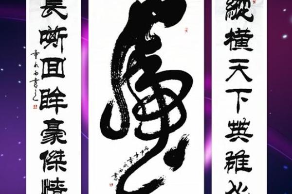 虎坐中堂命理解析：如何识破暗藏玄机，掌控未来？