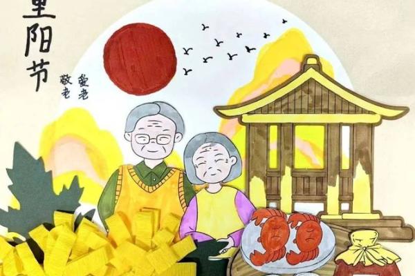 重阳节中的敬老情怀与家庭文化的传承