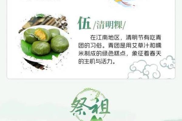 清明节祭祖与自然轮回的文化深意