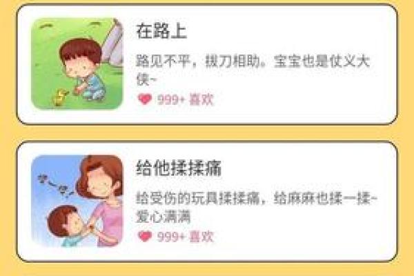 如何通过儿童节传递养生理念与亲子教育