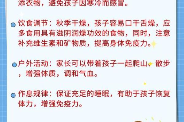 如何通过儿童节传递养生理念与亲子教育