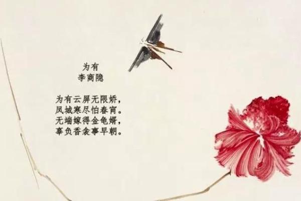春节诗词中的家国情怀与岁月流转
