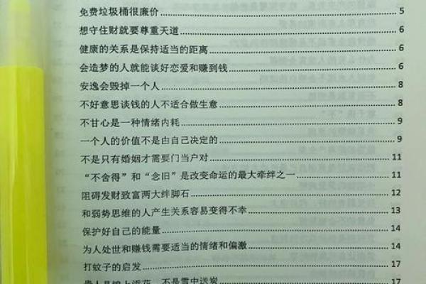 后如何改变命运密码走向成功