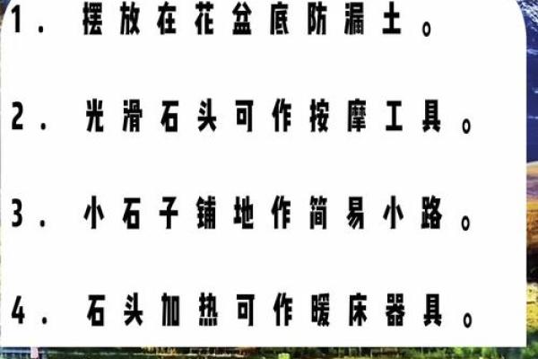颠覆传统认知：石头在五行中的地位，如何影响你的性格？