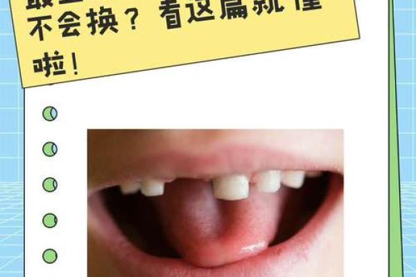 牙五行格局：揭秘牙齿的秘密，你的性格如何被牙象诠释？