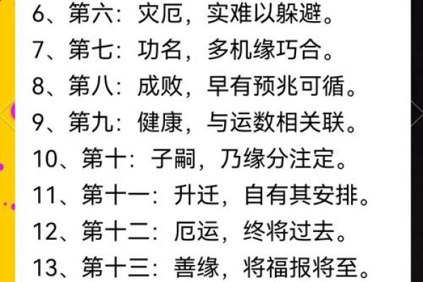 你知道吗？八字命理中隐藏的命运密码，能改变你的未来