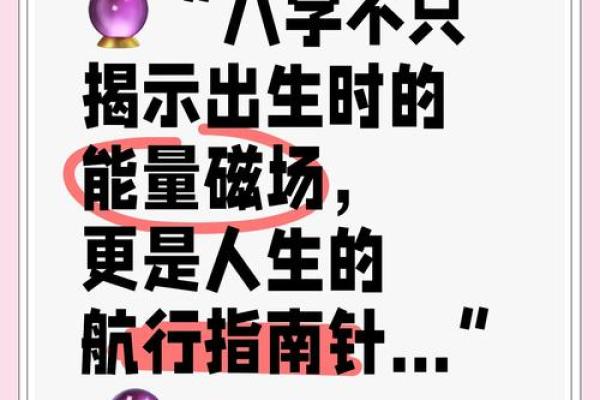 你知道吗？八字命理中隐藏的命运密码，能改变你的未来