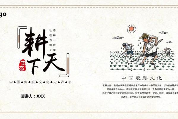 十月十号如何影响中国传统农耕习俗