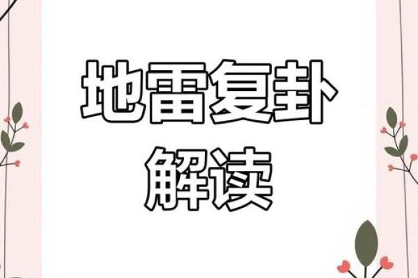 五行格局中的雷属性：揭秘性格密码，摆脱误区，反而获得成功之道